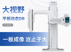 懸吊DR、U臂DR與雙立柱DR各自的優(yōu)勢和劣勢