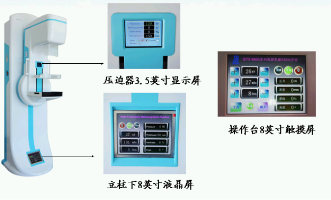 數(shù)字化鉬靶乳腺機(jī)