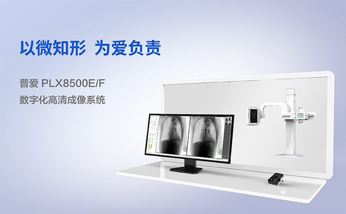 dr拍片機